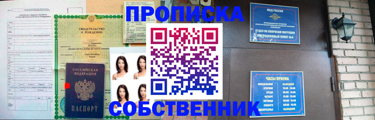 временная регистрация адрес в Нефтеюганске